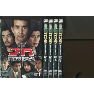 コンプリートDVD-BOX ゴリラ 警視庁捜査第8班 渡哲也 舘ひろし 神田正輝 ゴリラ・警視庁捜査班第8班コンプリート DVD 12枚組BOX 渡哲也