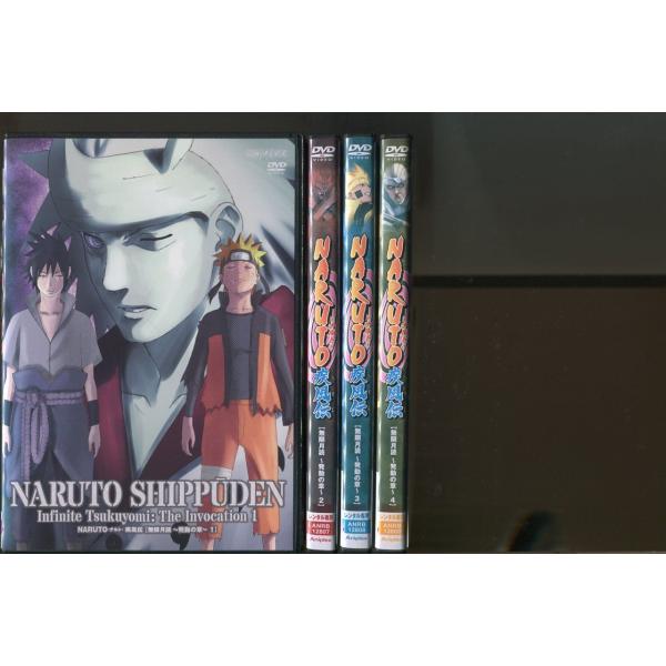 NARUTO ナルト 疾風伝 無限月読 〜発動の章〜/全4巻セット 中古DVD レンタル落ち/竹内順...