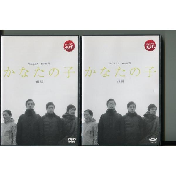 かなたの子/全2巻セット 中古DVD レンタル落ち/坂井真紀/井浦新/a4426