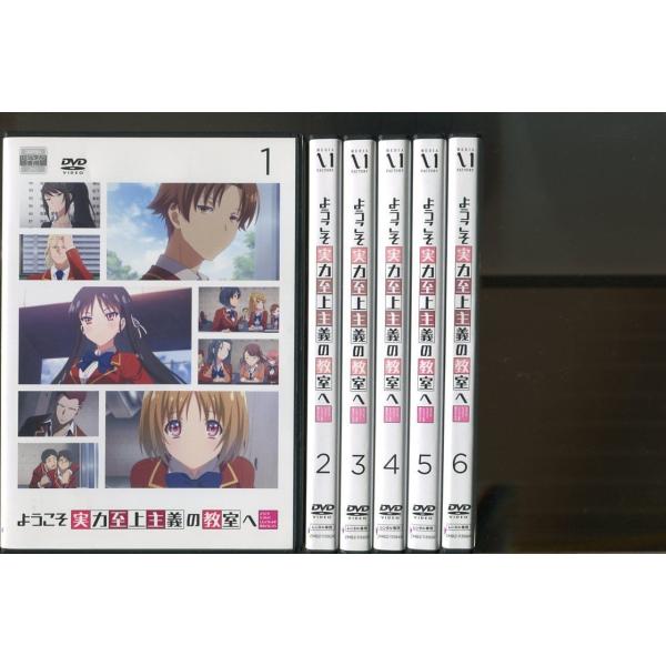 ようこそ実力至上主義の教室へ/全6巻セット 中古DVD レンタル落ち/千葉翔也/鬼頭明里/a4845