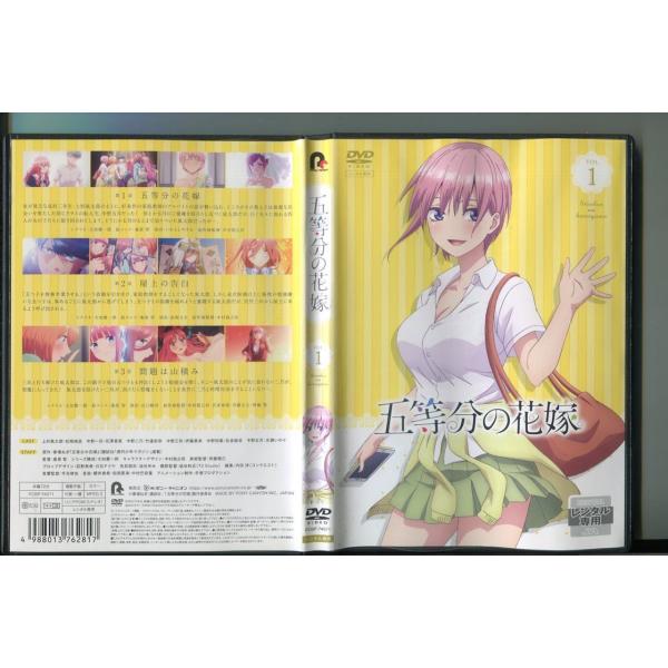 五等分の花嫁 VOL.1/ 中古DVD レンタル落ち/松岡禎丞/花澤香菜/a5517