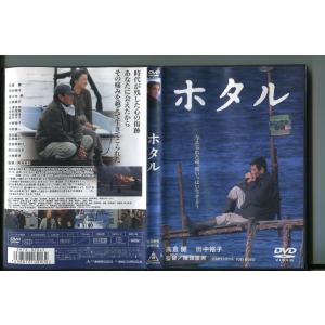 ホタル/ 中古DVD レンタル落ち/高倉健/田中裕子/a5858