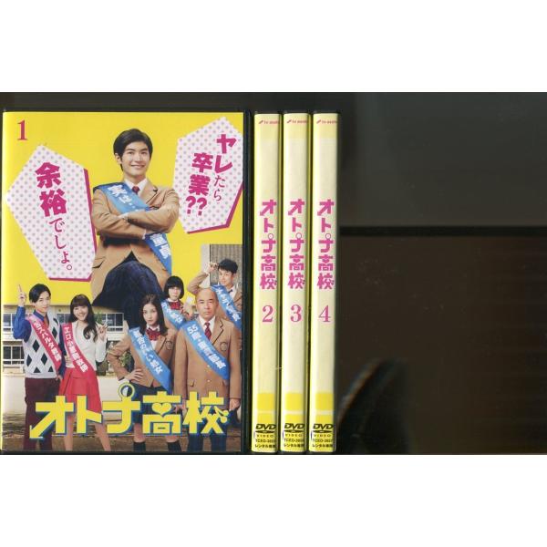 オトナ高校/全4巻セット 中古DVD レンタル落ち/三浦春馬/高橋克実/a6061