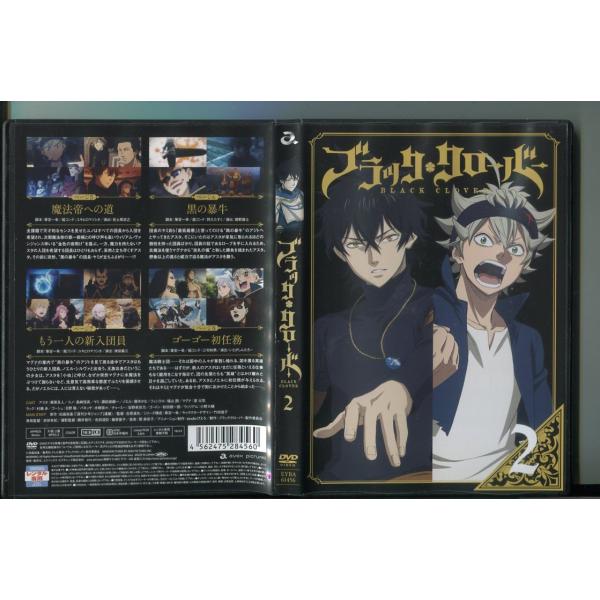 ブラック・クローバー 2/ 中古DVD レンタル落ち/梶原岳人/島?信長/a6247