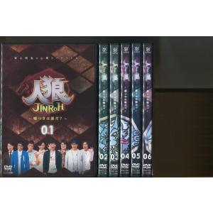 人狼 JINROH 〜嘘つきは誰だ？〜/全6巻セット 中古DVD レンタル落ち/おぎやはぎ/杉村太蔵/光浦靖子/a6304