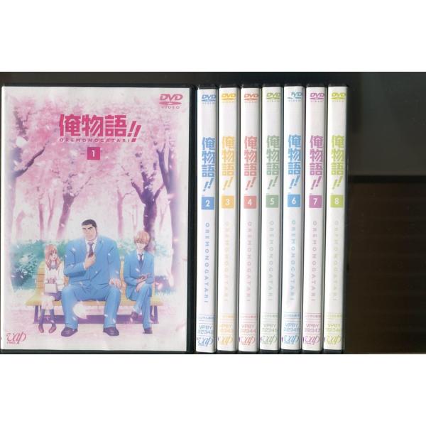 俺物語!!/全8巻セット 中古DVD レンタル落ち/江口拓也/潘めぐみ/a6485