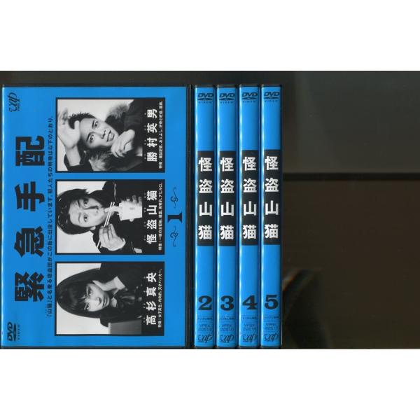 怪盗山猫/全5巻セット 中古DVD レンタル落ち/亀梨和也/成宮寛貴/a7918