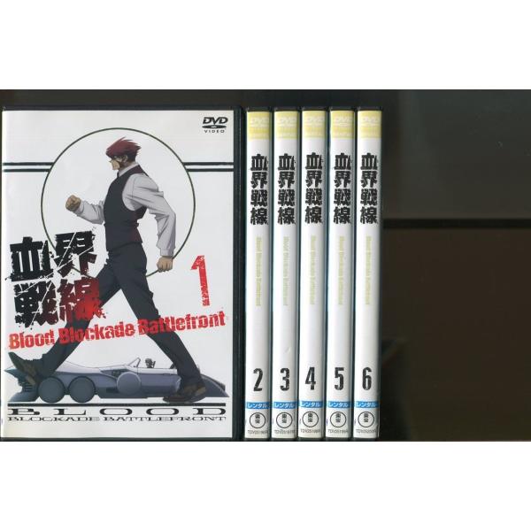 血界戦線/全6巻＋血界戦線 &amp; BEYOND/全6巻 計12巻セット 中古DVD レンタル落ち/小山...