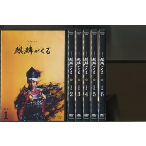 DVD NHK大河ドラマ 麒麟がくる 完全版 13巻 全巻 レンタル NHK 大河ドラマ 麒麟がくる 完全版 全13巻 DVDレンタル落ち 全巻