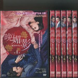 山河令 Blu-ray BOX2/ブルーレイ 10枚組 初回限定 中古 セル版/e0551