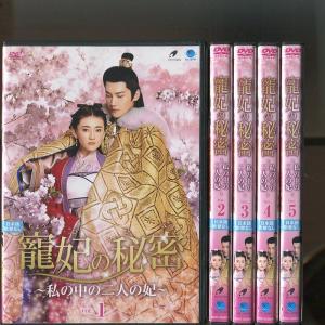 秀麗伝 〜美しき賢后と帝の紡ぐ愛〜」全26巻セット 中古DVD レンタル