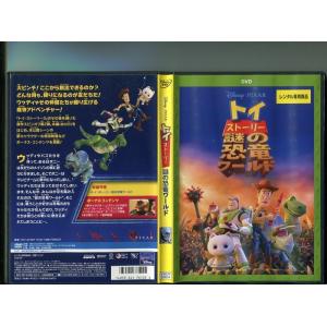 「トイストーリー 謎の恐竜ワールド」 中古DVD レンタル落ち/ディズニー/b0202