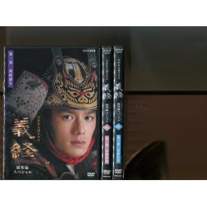 「NHK大河ドラマ 義経 総集編スペシャル」 全3巻 中古DVD レンタル落ち/滝沢秀明/松平健/上...