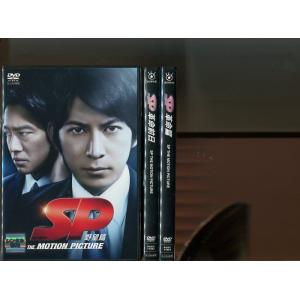 「SP 野望篇+革命前日+革命篇」計３巻セット 中古DVD レンタル落ち/岡田准一/真木よう子/香川...