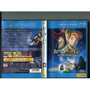 「ピーター・パン ダイヤモンド・コレクション」 中古ブルーレイ BD レンタル落ち/ディズニー/岩田...