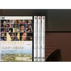 「ジョルダーニ家の人々」全4巻セット 中古DVD レンタル落ち/パオラ・コルテッレージ/クラウディオ...