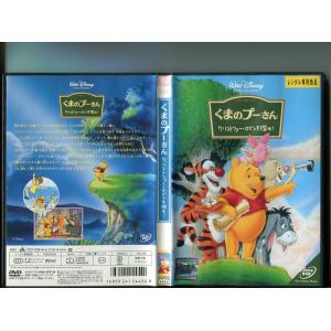 「くまのプーさん クリストファー・ロビンを探せ！」 中古DVD レンタル落ち/ディズニー/b2589