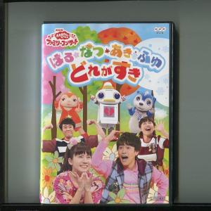 NHK おかあさんといっしょ ファミリーコンサート シルエットはく