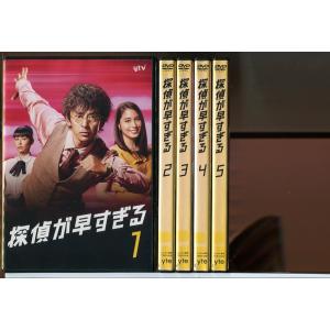 新品 探偵が早すぎる DVD-BOX / 滝藤賢一、広瀬アリス、片平なぎさ