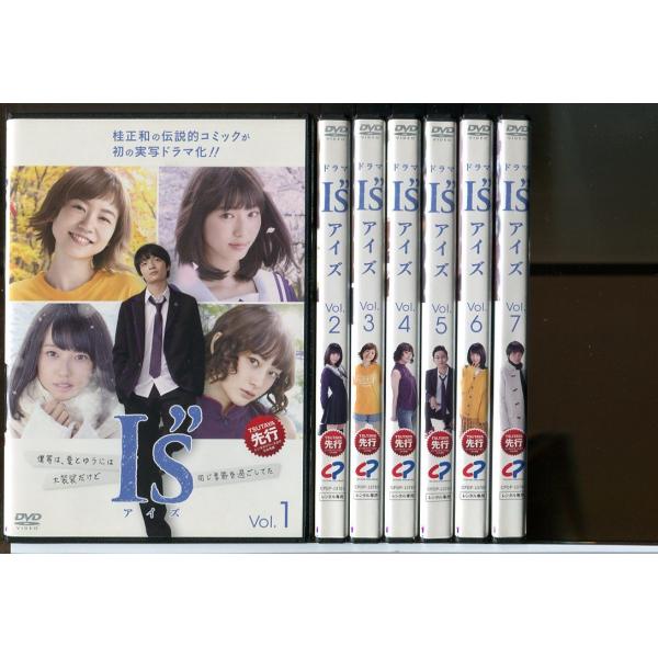 I’s アイズ 全7巻セット/DVD レンタル落ち/岡山天音/白石聖/c1876