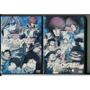 コスモウォーリアー零 DVD-BOX : トシゲイト10 - 通販 - Yahoo