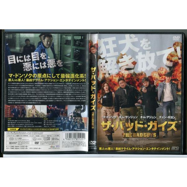 ザ・バッド・ガイズ/DVD レンタル落ち/マ・ドンソク/キム・サンジュン/c2365