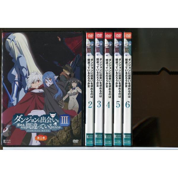 ダンジョンに出会いを求めるのは間違っているだろうか3 全6巻セット/DVD レンタル落ち/c2694