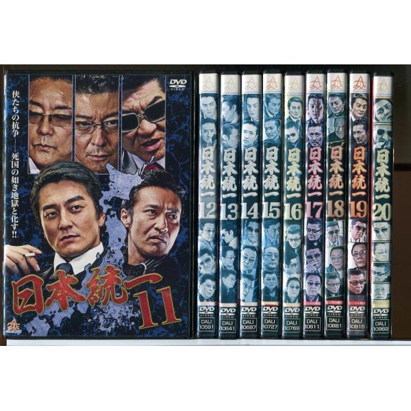 日本統一 11〜20 計10巻セット/DVD レンタル落ち/本宮泰風/山口祥行/c2723
