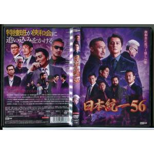 日本統一 52/DVD 中古 レンタル落ち/本宮泰風/山口祥行/c3889 : パイン