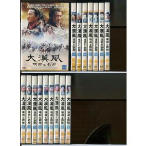 幻想神国記 〜運命の旅路〜」全20巻セット 中古DVD レンタル落ち
