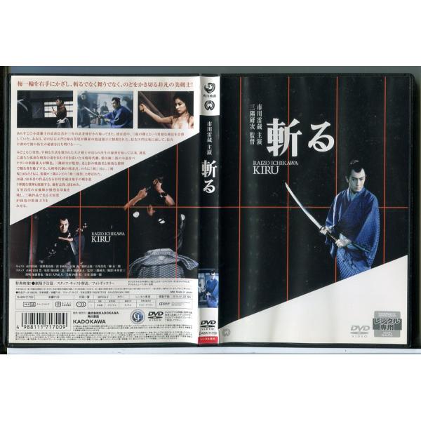 斬る/DVD 中古 レンタル落ち/市川雷蔵/浅野進治郎/c4186