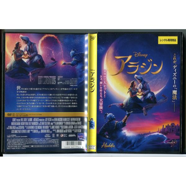 アラジン/DVD 中古 レンタル落ち/メナ・マスード/ウィル・スミス/ディズニー/c4780