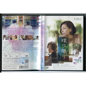 新しい靴を買わなくちゃ/DVD 中古 レンタル落ち/中山美穂/向井理/c5463