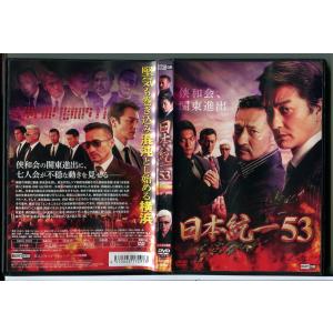 日本統一 DVD レンタル版 10巻セット 日本統一 11〜20 計10巻セット/DVD レンタル落ち/本宮泰風/山口