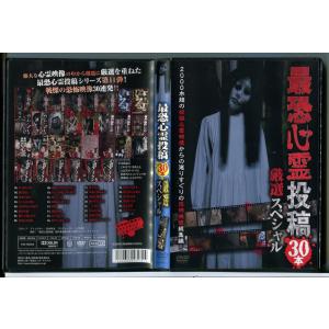 稲川淳二 恐怖の屋敷/ 中古DVD レンタル落ち/a7644 : パインブック