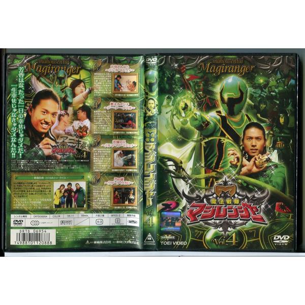 魔法戦隊マジレンジャー Vol.4/DVD 中古 レンタル落ち/橋本淳/松本寛也/c5557