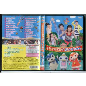 NHK おかあさんといっしょ ファミリーコンサート しりとりじまでだいぼうけん/DVD 中古 レンタル落ち/c5706