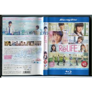 ReLIFE リライフ/ブルーレイ BD 中古 レンタル落ち/中川大志/平祐奈/c5812