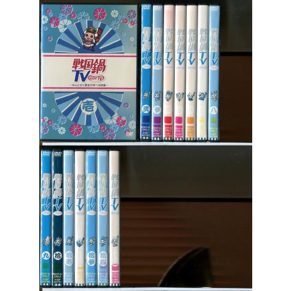 戦国鍋TV なんとなく歴史が学べる映像 全15巻セット/DVD 中古 レンタル落ち/c6276
