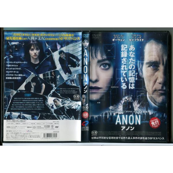 ANON アノン/DVD 中古 レンタル落ち/クライヴ・オーウェン/アマンダ・セイフライド/c645...
