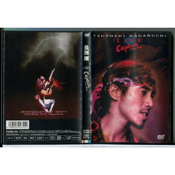 TSUYOSHI NAGABUCHI LIVE Captain of the Ship 長渕剛/DV...