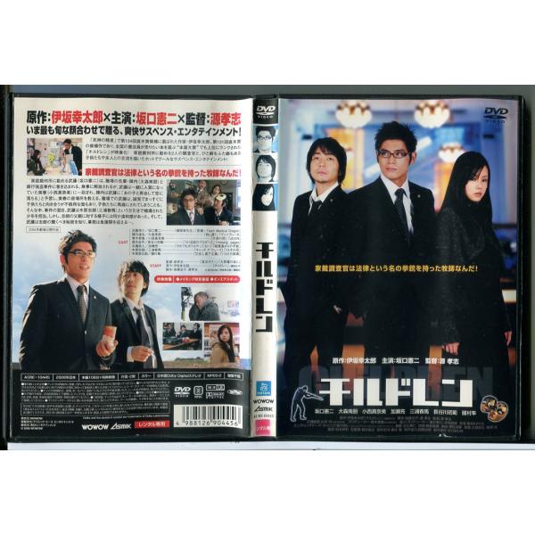 チルドレン/DVD 中古 レンタル落ち/坂口憲二/大森南朋/c6807