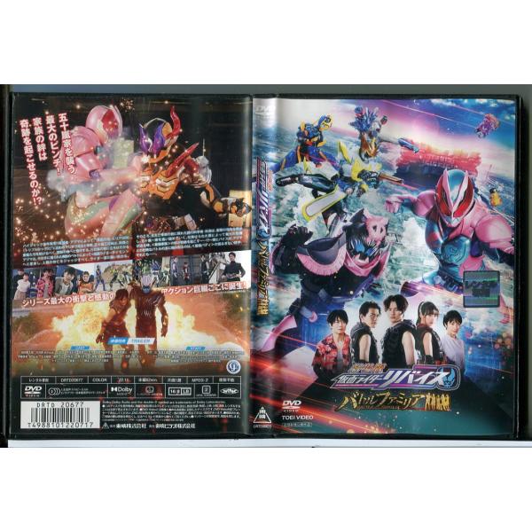 劇場版 仮面ライダーリバイス バトルファミリア/DVD 中古 レンタル落ち/前田拳太郎/戸次重幸/c...