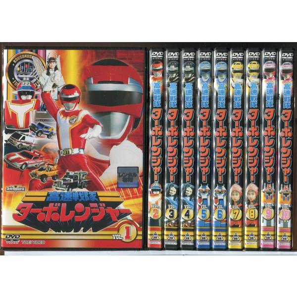 高速戦隊ターボレンジャー 全10巻セット/DVD 中古 レンタル落ち/佐藤健太/我那覇文章/c691...