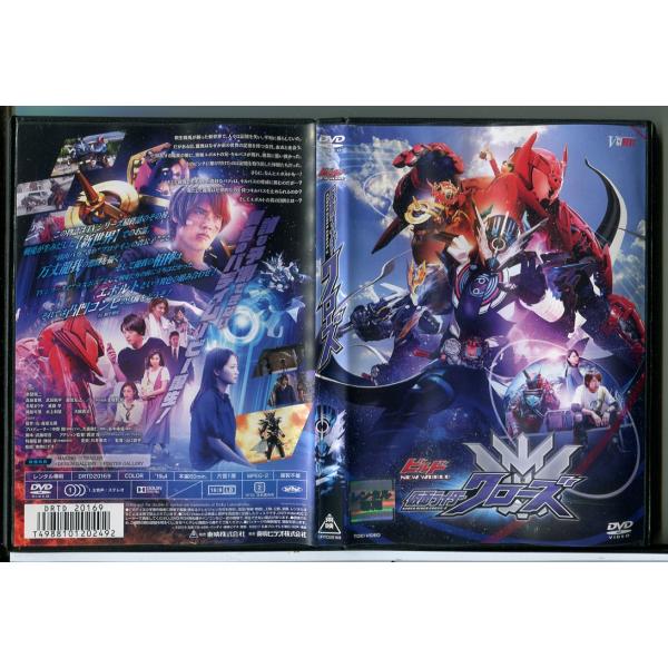 ビルドNEW WORLD 仮面ライダークローズ/DVD 中古 レンタル落ち/赤楚衛二/高田夏帆/c6...