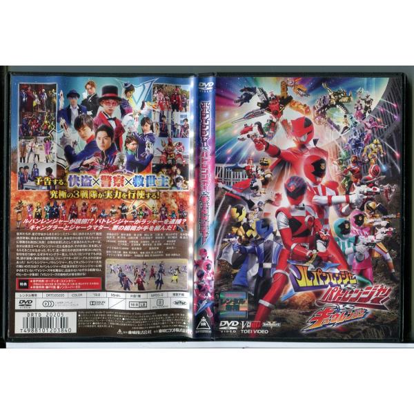 ルパンレンジャー VS パトレンジャー VS キュウレンジャー/DVD 中古 レンタル落ち/伊藤あさ...