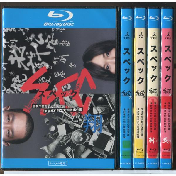 劇場版 SPEC スペック 翔・天・零・結 (漸ノ篇・爻ノ篇) 5巻セット/ブルーレイ BD 中古 ...