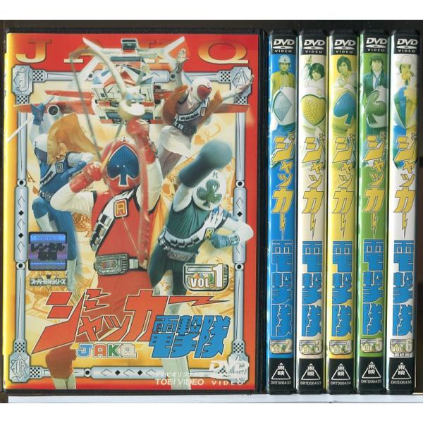 ジャッカー電撃隊 全6巻セット/DVD 中古 レンタル落ち/丹波義隆/伊東平山/c7301