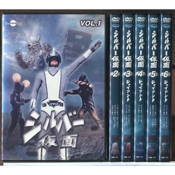 シルバー仮面 全6巻セット/DVD 中古 レンタル落ち/c7373