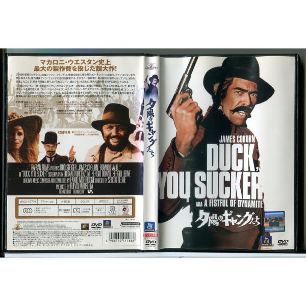 夕陽のギャングたち/DVD 中古 レンタル落ち/ロッド・スタイガー/ジェームズ・コバーン/c7514